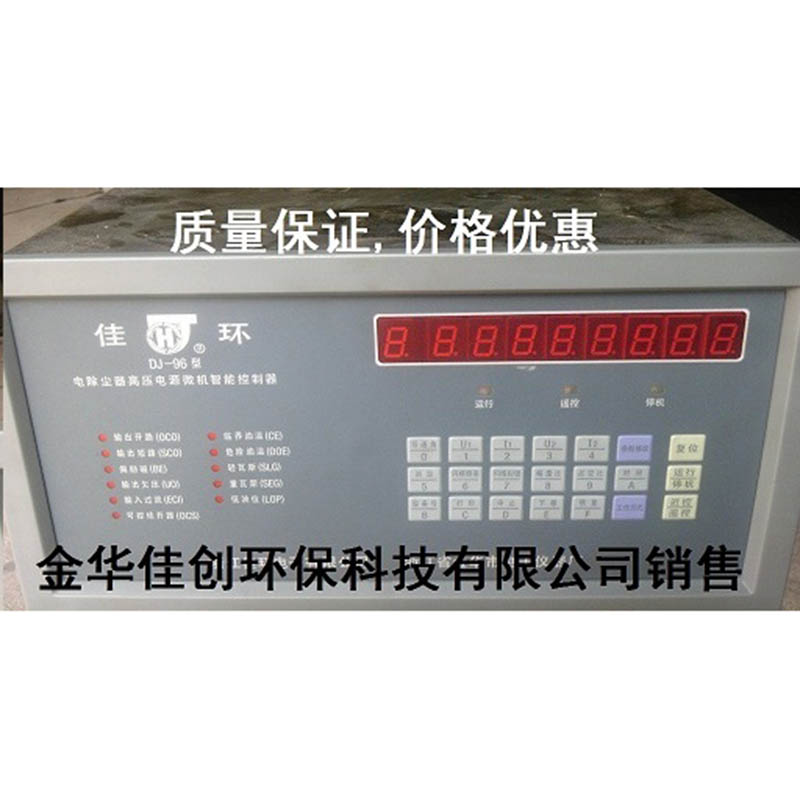 淮北DJ-96型电除尘高压控制器